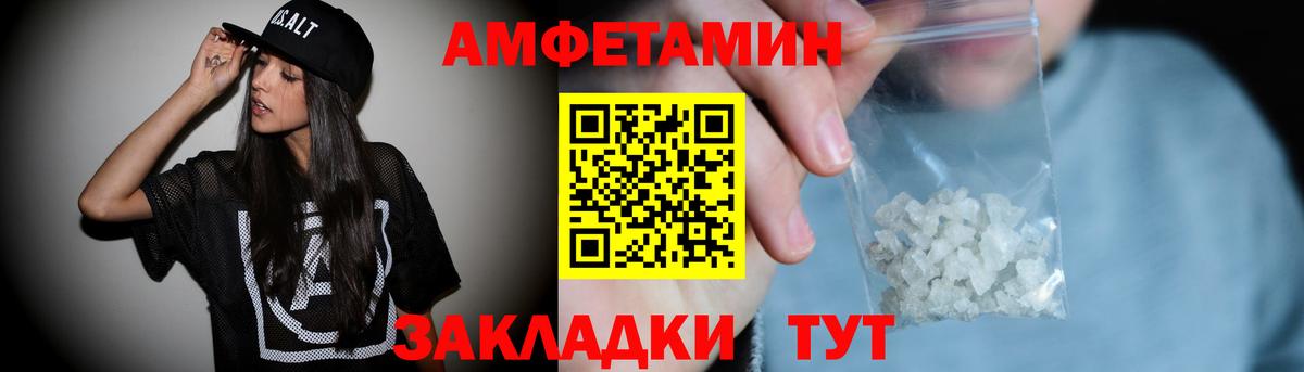 Выкса  Amphetamine  Амфетамин  Амфетамин Premium  Вход с VPN 
