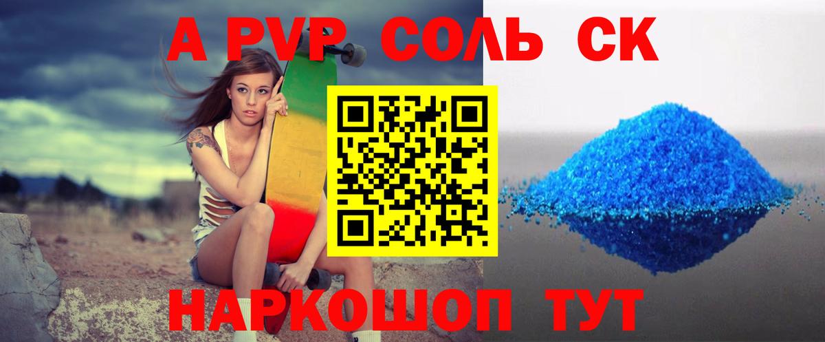 А ПВП крисы CK Выкса