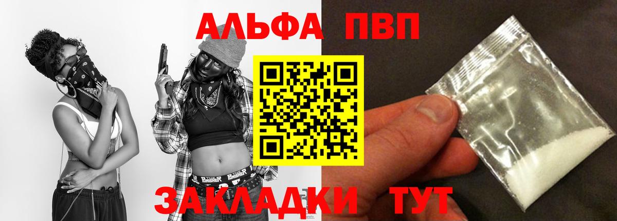 Alpha-PVP  A PVP СК  A-PVP мука  Вход с VPN  Выкса 