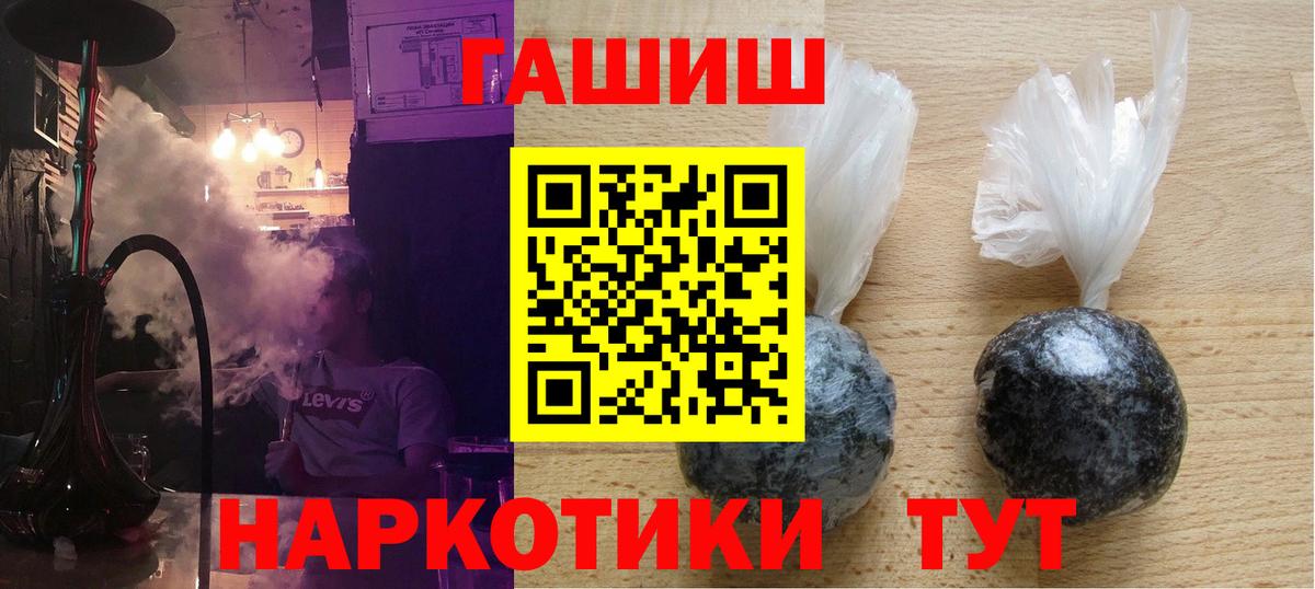 ГАШИШ  ГАШ Ice-O-Lator  Гашиш 40% ТГК  Вход с VPN  Выкса 