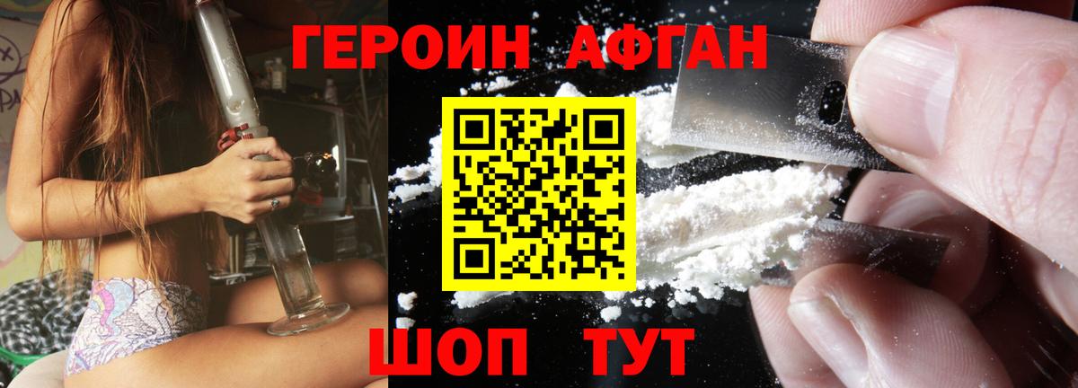 Героин Heroin  Вход с VPN  Выкса 