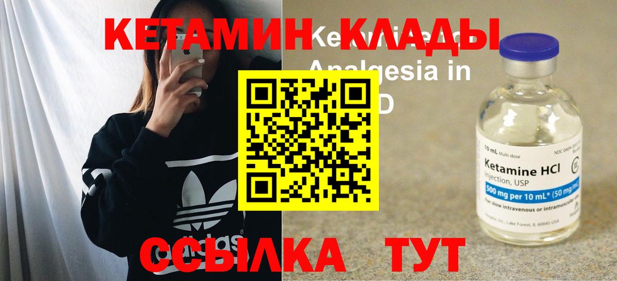 mega ONION  КЕТАМИН VHQ  Вход с VPN  Выкса 