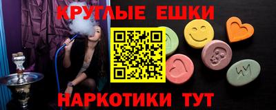 экстази Севастополь
