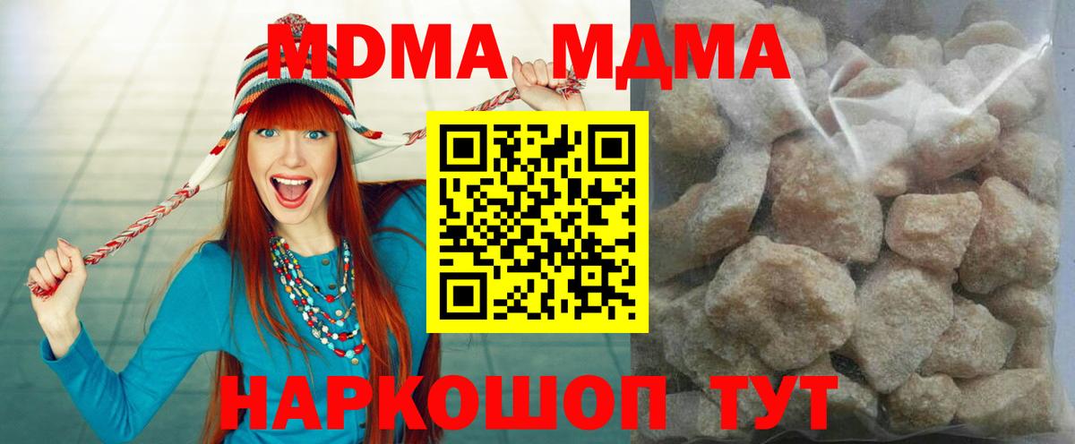 MDMA Molly  МДМА молли  MDMA  Вход с VPN  Выкса 