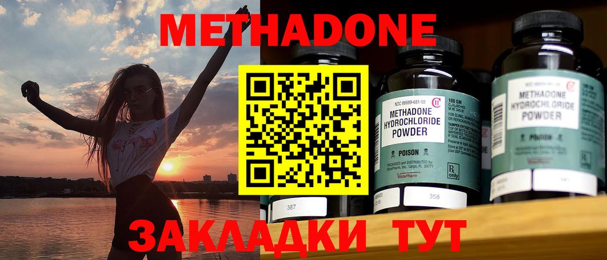 Выкса  Метадон белоснежный  Вход с VPN 