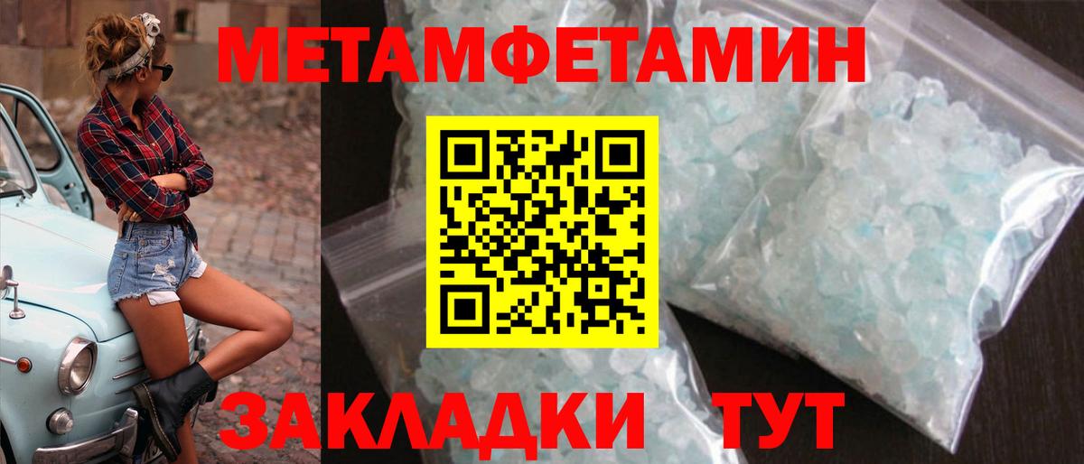 Выкса  МЕТАМФЕТАМИН мет  Вход с VPN 