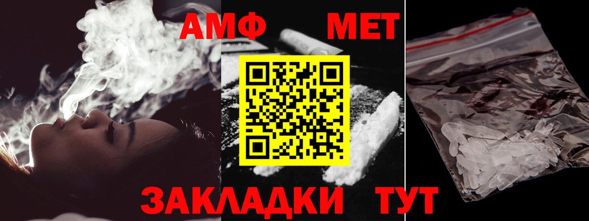 МЕТАМФЕТАМИН кристалл Выкса